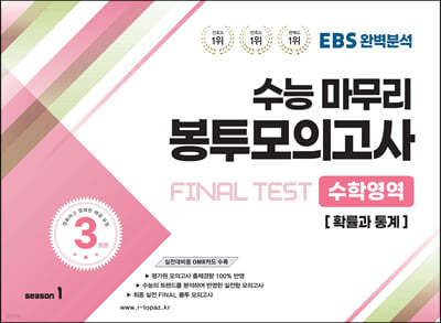 EBSϺм ɸ ǰ FINAL TEST п [Ȯ ]