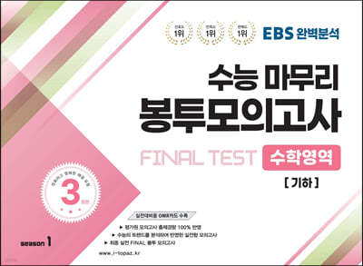 EBSϺм ɸ ǰ FINAL TEST п []