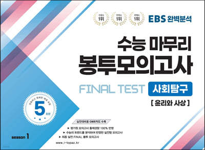 EBSϺм ɸ ǰ FINAL TEST ȸŽ [ ]