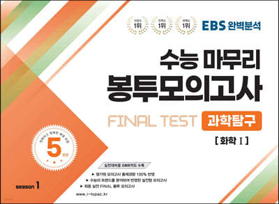 EBSϺм ɸ ǰ FINAL TEST Ž [ȭ1]