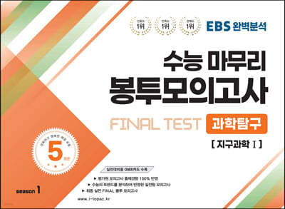 EBSϺм ɸ ǰ FINAL TEST Ž [1]