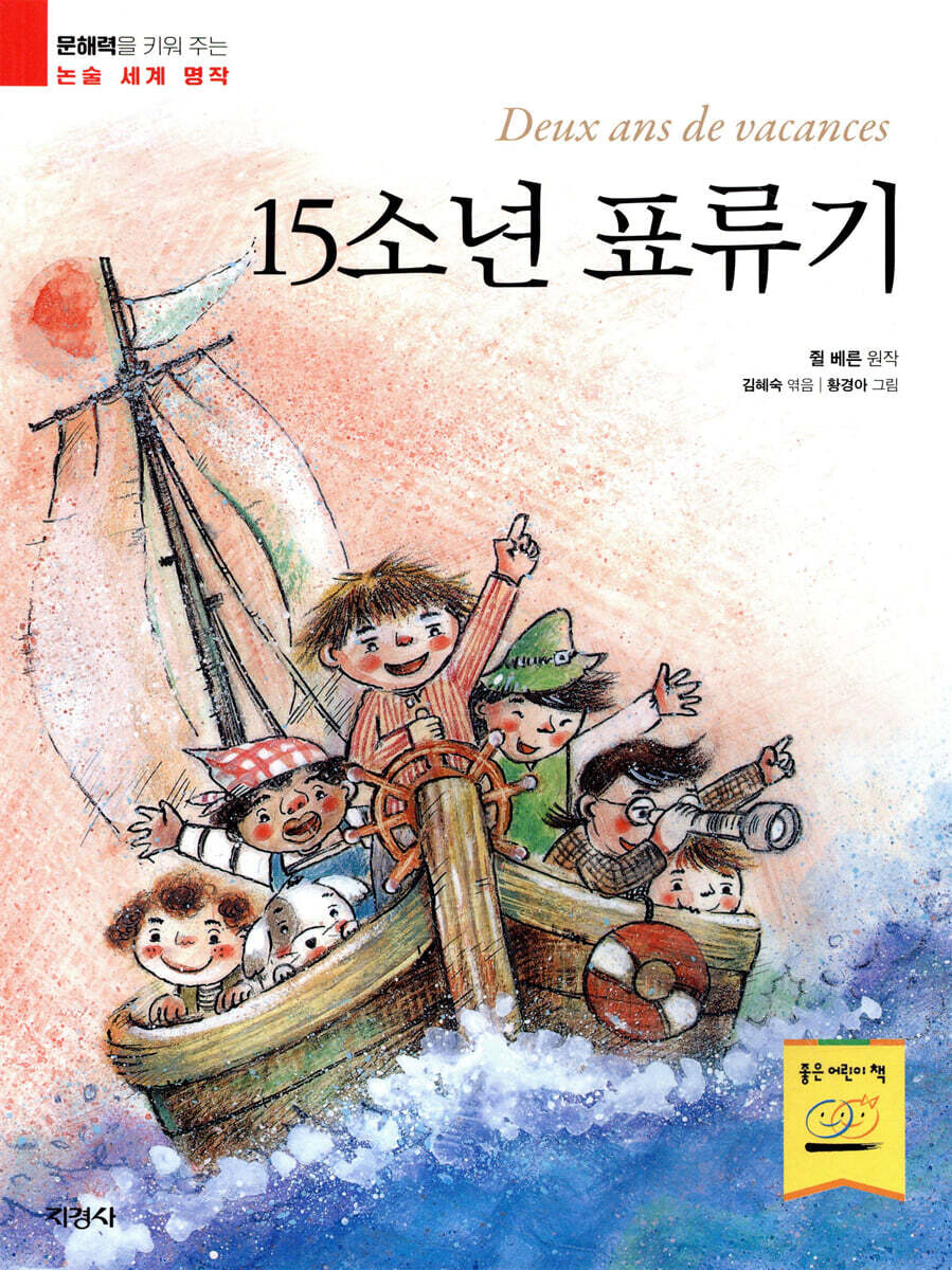15소년 표류기