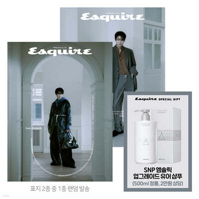 ESQUIRE 에스콰이어 (월간) : 3월 [2023]