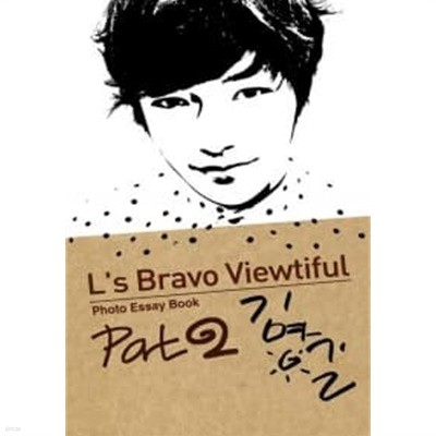 Ls Bravo Viewtiful Part 2★