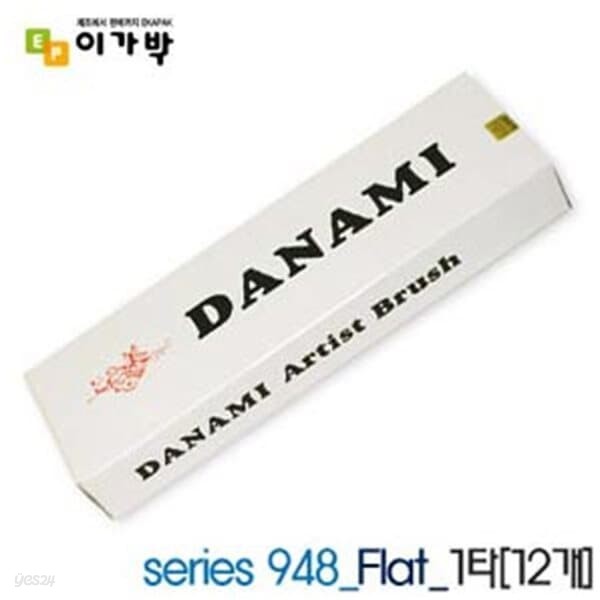 단아미 디자인붓 series 948 -8호 1타 Flat 평붓