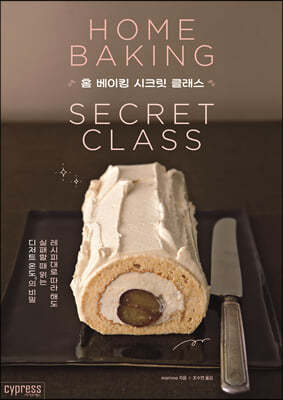 Ȩ ŷ ũ Ŭ HOME BAKING SECRET CLASS