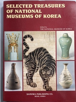 명품도감 - 국립박물관소장 / Selected Treasures of National Museums of Korea (영문판)
