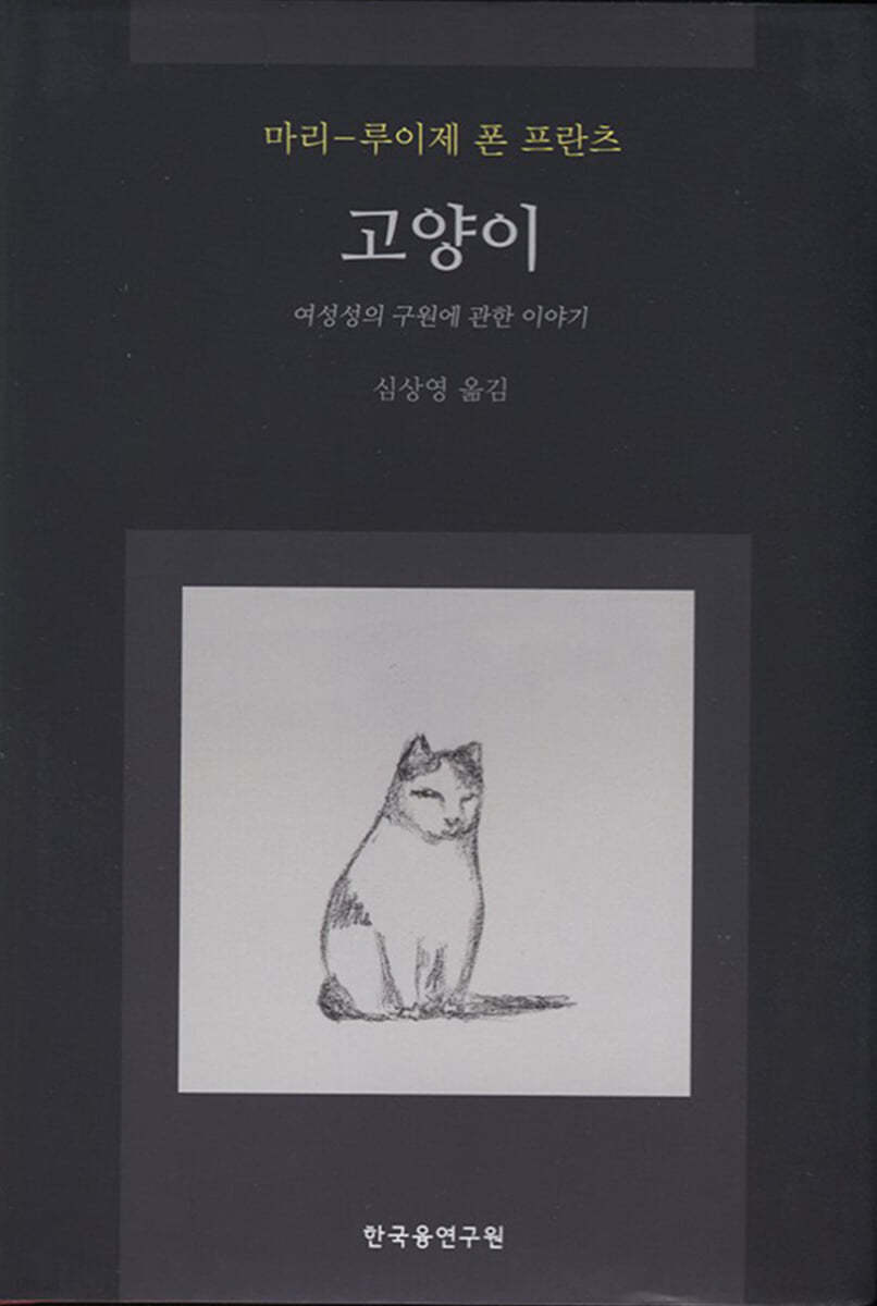 고양이