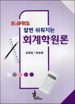K-IFRS ˸  ȸп