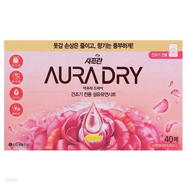엘지생활건강 건조기시트 40매 건조기용시트