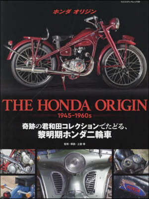 The Honda Origin