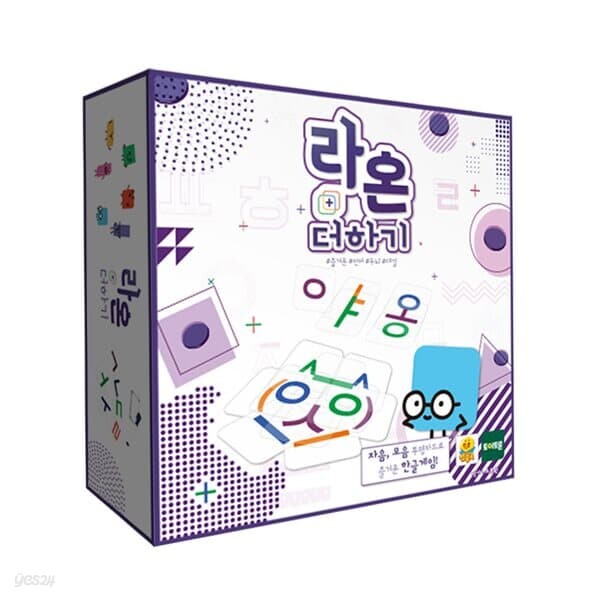한글보드게임 라온 더하기[5세이상,2인~6인]
