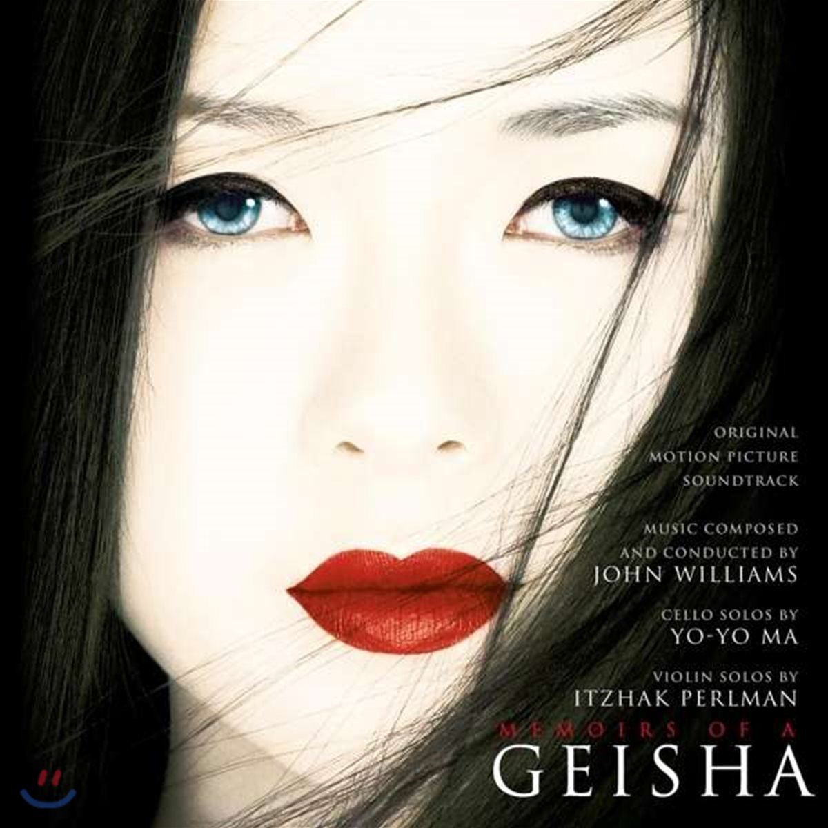 게이샤의 추억 영화음악 (Memoirs Of A Geisha OST) [투명 블루 컬러 2LP]