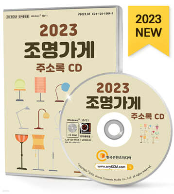 2023  ּҷ CD