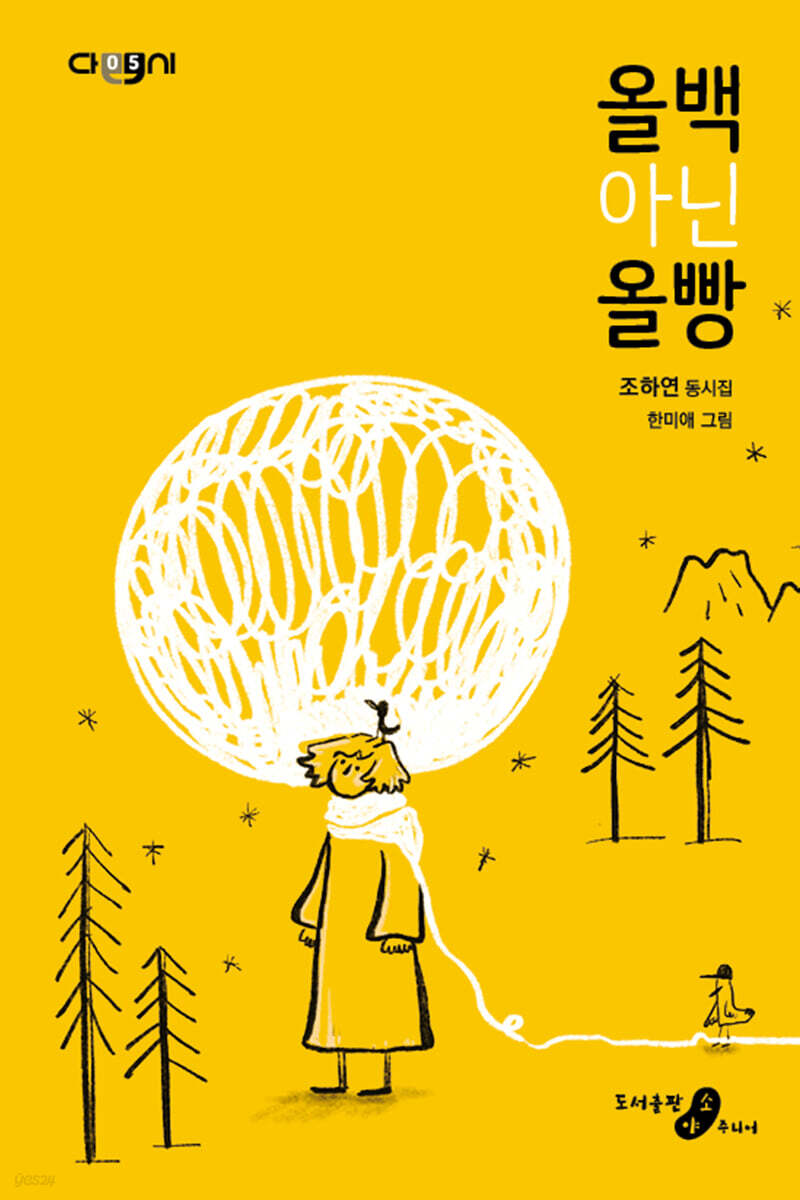 올백 아닌 올빵
