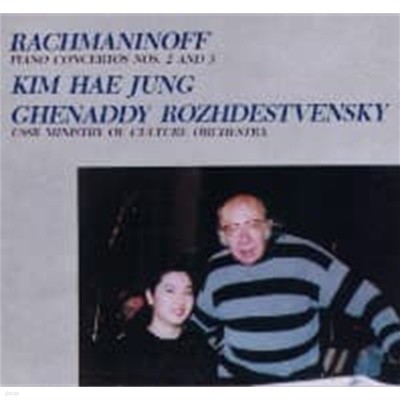 Kim Hae Jung (김혜정), Ghenaddy Rozhdestvensky / Rachmaninov : Pianno Concerto No.2 & 3 (JMCD7037)(희귀)