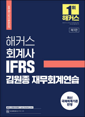 Ŀ ȸ IFRS  繫ȸ迬