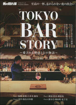 TOKYO BAR STORY