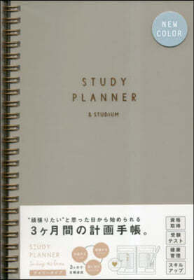 STUDY PLANNER DAILY BEIGE