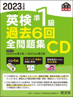 CD 23 1Φ6