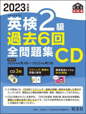 CD 23 2Φ6