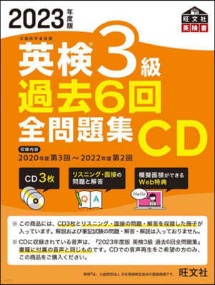 CD 23 3Φ6