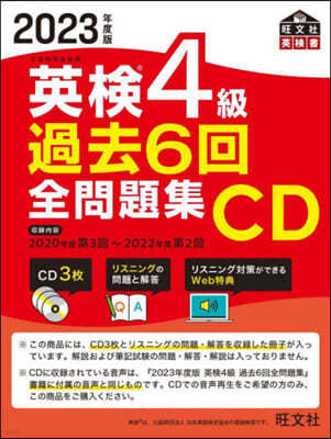 CD 23 4Φ6