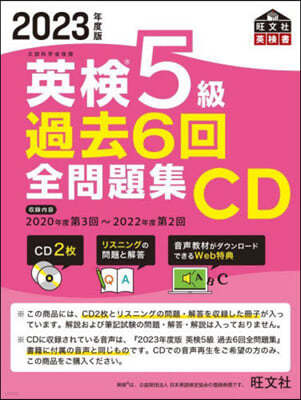 CD 23 5Φ6