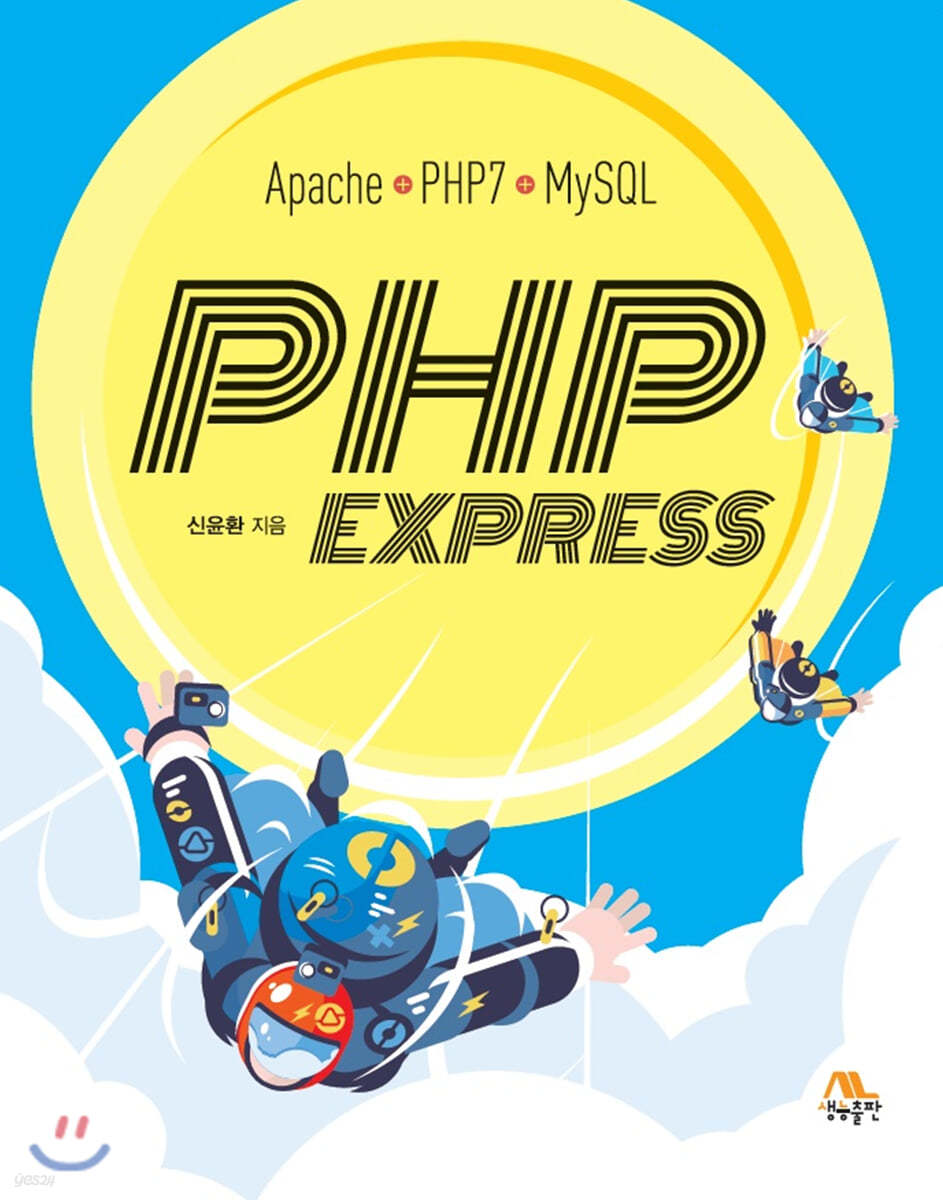 PHP EXPRESS