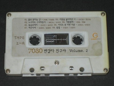 7080 ݰ ģ volume 2  (īƮ) 