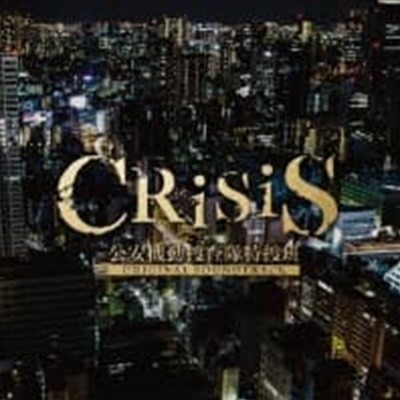 O.S.T. / Crisis : Ѧ?? ()