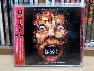 (일본반) 영화 13 Ghosts (13고스트) OST