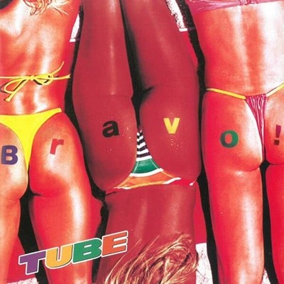 Tube (튜브) - Bravo! (일본반)