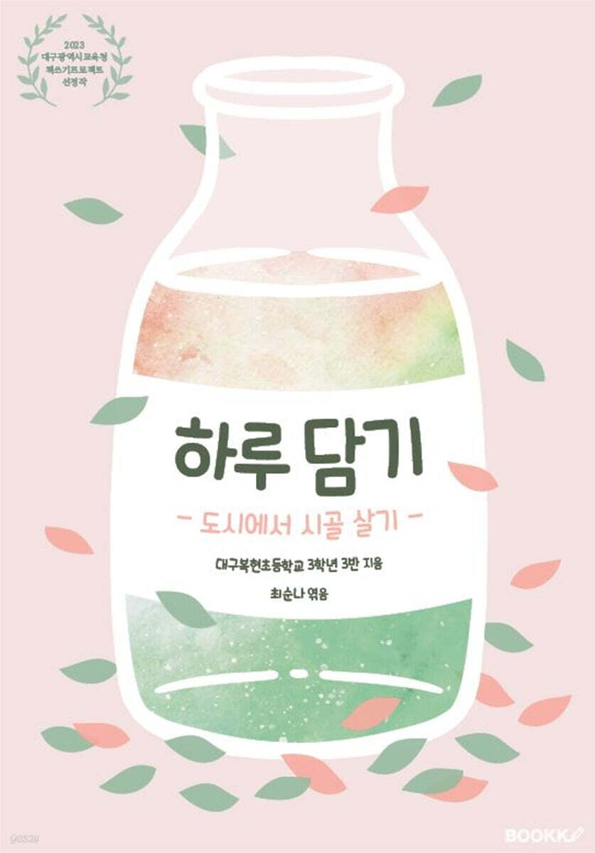 하루 담기 1