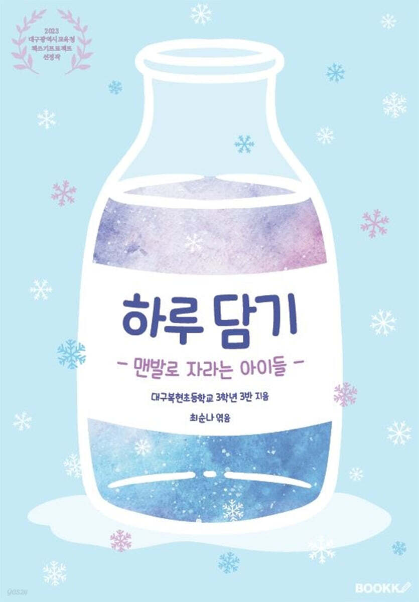 하루 담기 2