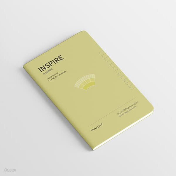 스터디플래너 인스파이어(INSPIRE) - 알프레드 아들러