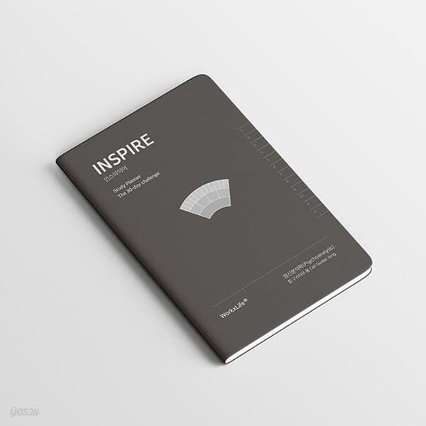 스터디플래너 인스파이어(INSPIRE) - 칼 구스타프 융