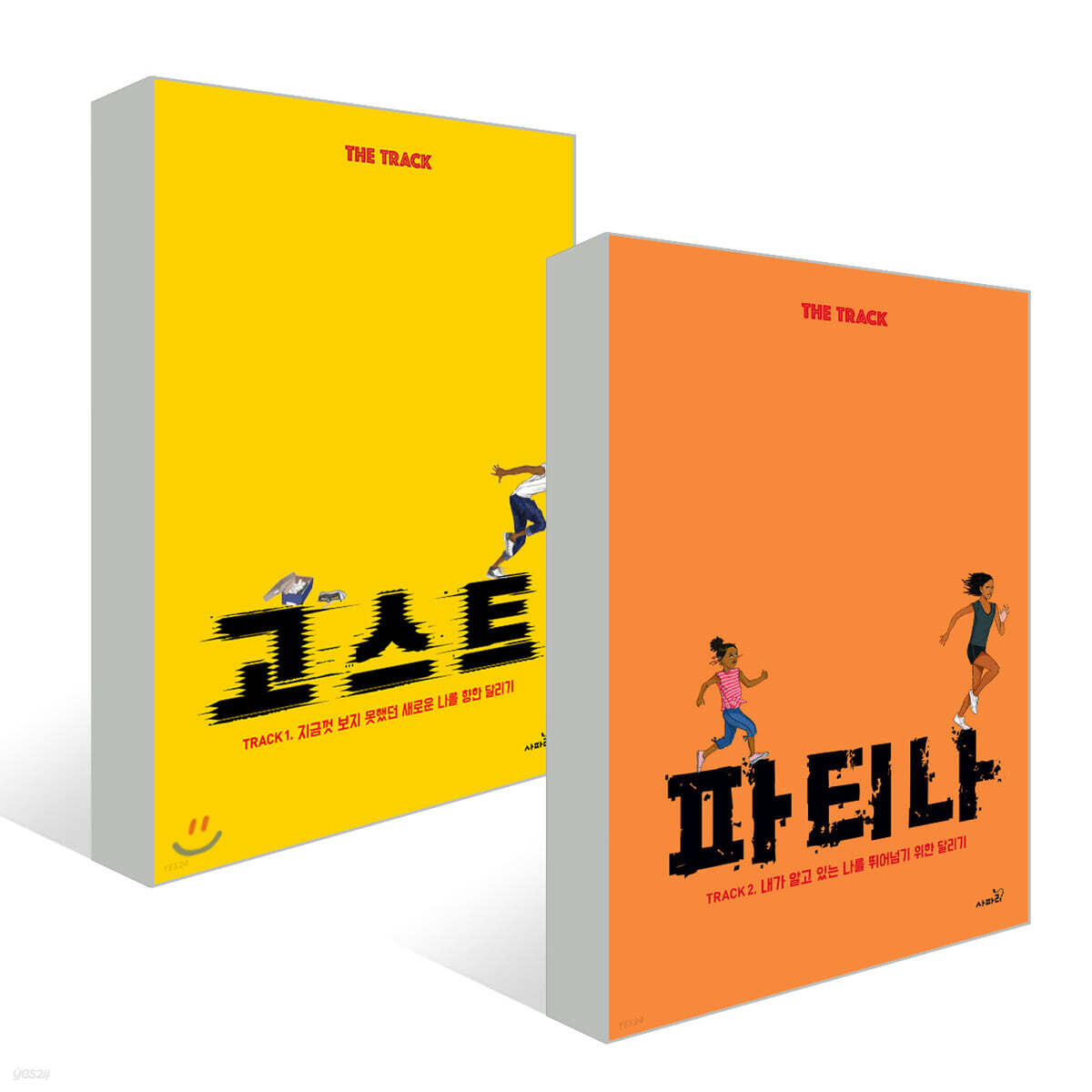 고스트 + 파티나 세트