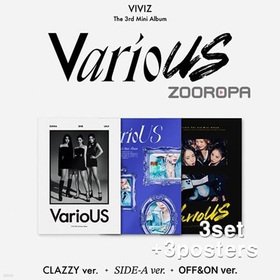 [미개봉/3종세트/3포스터] 비비지 VIVIZ VarioUS 미니앨범 3집 Photobook