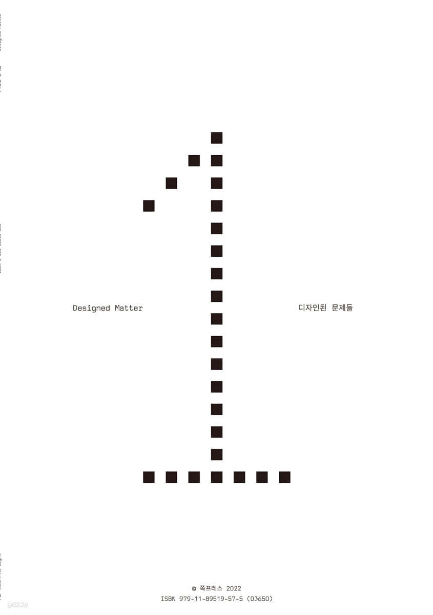 Designed Matter: 디자인된 문제들