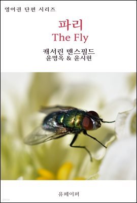 ĸ The Fly