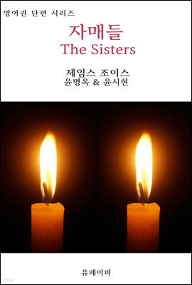 ڸŵ The Sisters