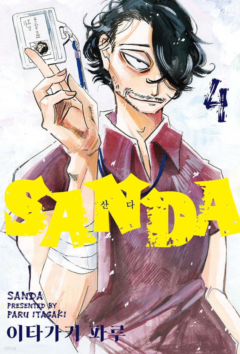 SANDA 산다 4