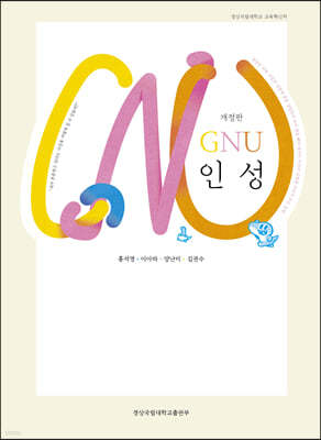 GNU μ