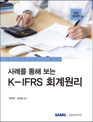 ʸ   K-IFRS ȸ