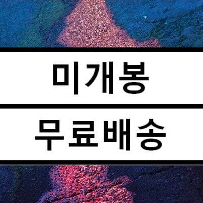 신해경 - 나의 가역 반응 미개봉 CD (쥬얼케이스)