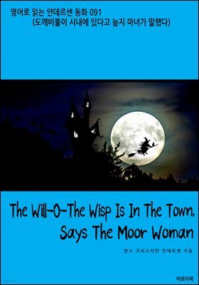 The Will-O-The Wisp Is In The Town, Says The Moor Woman