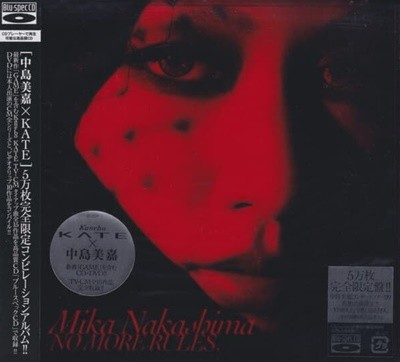 Nakashima Mika (나카시마 미카) - No More Rules (일본반 초회한정 Blue-Spec 1CD+1DVD 버젼)