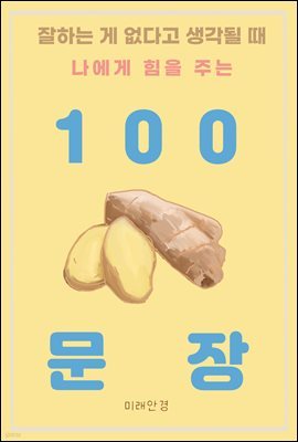 ϴ  ٰ     ִ 100 