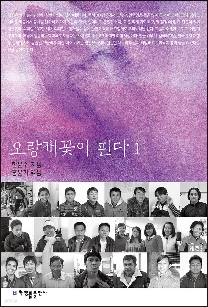 오랑캐꽃이 핀다 01
